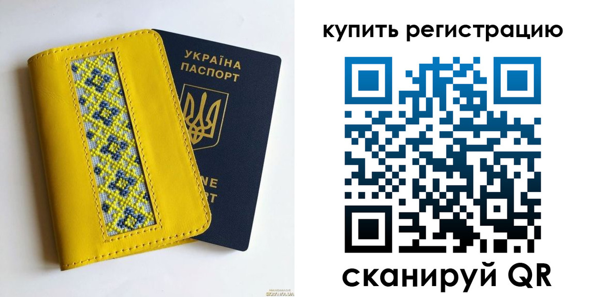 регистрация в Качканаре