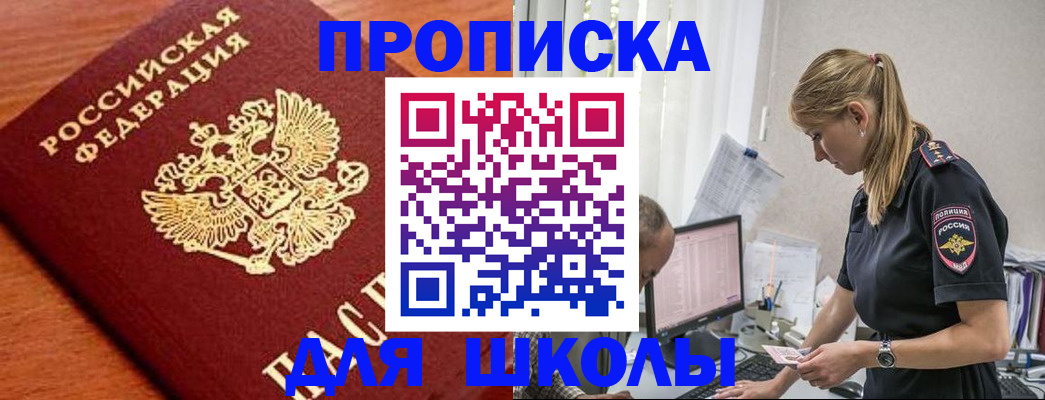 прописка гарантия в Качканаре