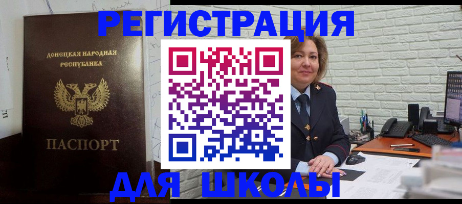 временная регистрация для всех в Качканаре