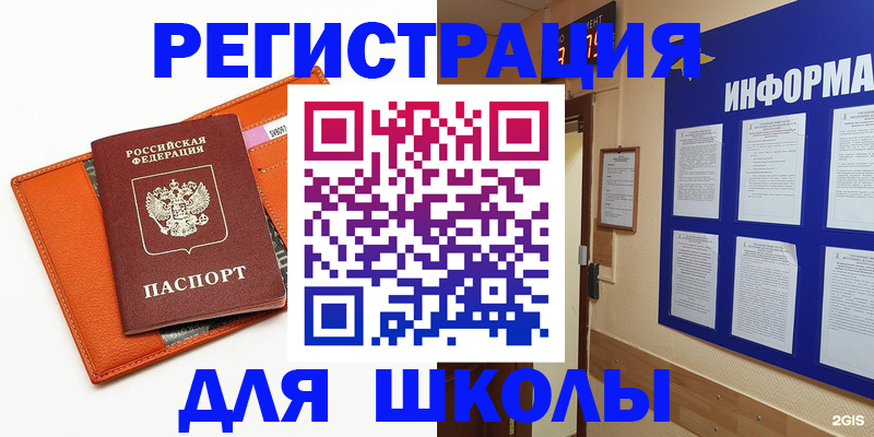 временная регистрация собственник в Качканаре
