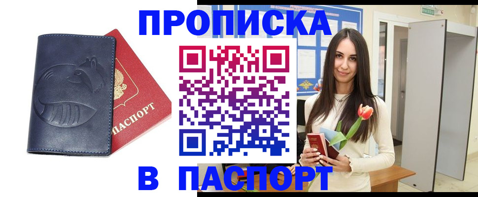 регистрация в Качканаре