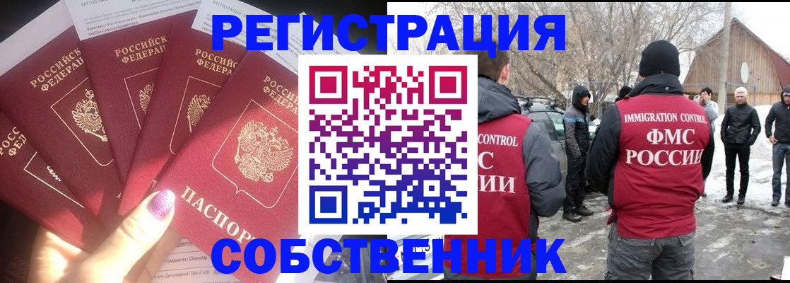 временная регистрация в квартире в Качканаре