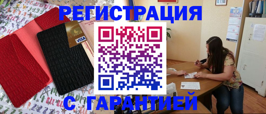 прописка гарантия в Качканаре