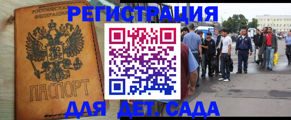 прописка иностранных граждан в Качканаре